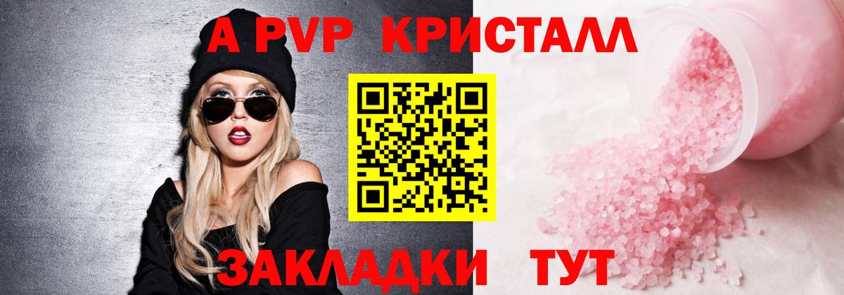 Альфа ПВП СК КРИС Сертолово
