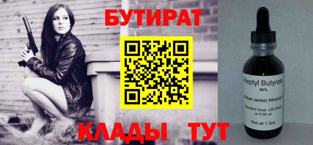 Бутират  Бутират вода  Вход с VPN  Сертолово 