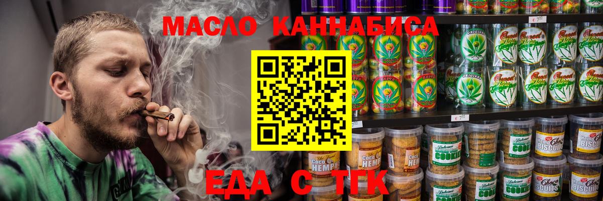 Сертолово  Печенье с ТГК марихуана  Вход с VPN 