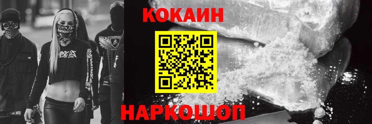 Cocaine 99%  Вход с VPN  Cocaine  Сертолово  Cocaine Колумбийский 