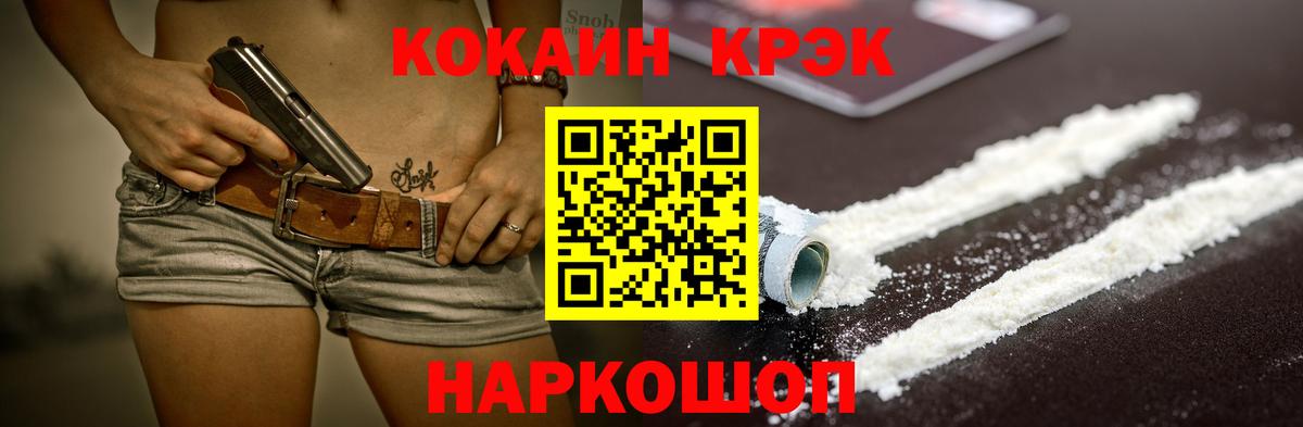 Кокаин Перу Сертолово