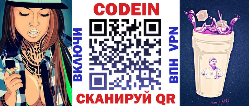 сколько стоит  Сертолово  Кодеиновый сироп Lean Purple Drank 