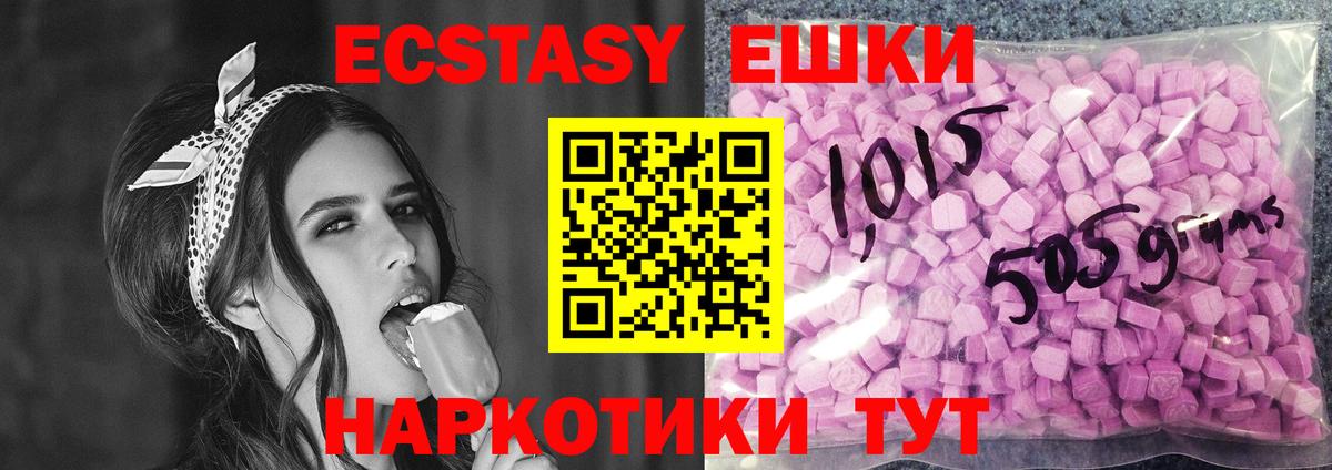 ЭКСТАЗИ круглые Сертолово