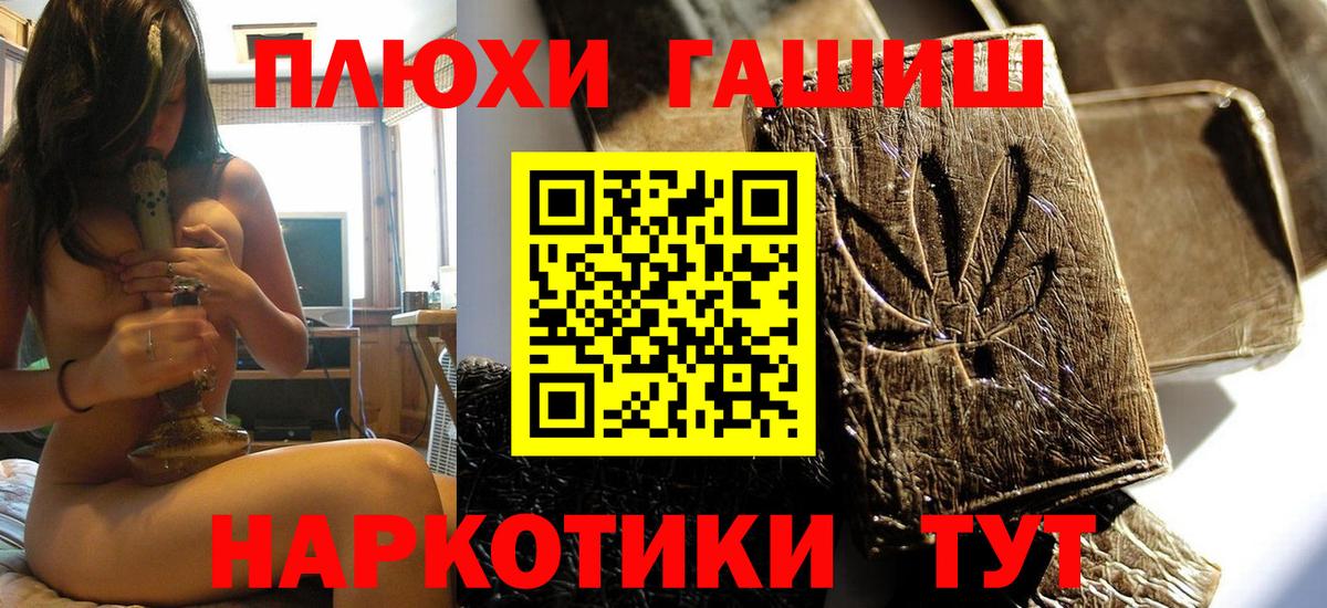 Гашиш  Вход с VPN  Альфа ПВП СК кристаллы  Кокаин  ГАШ  Сертолово  МЕФ  