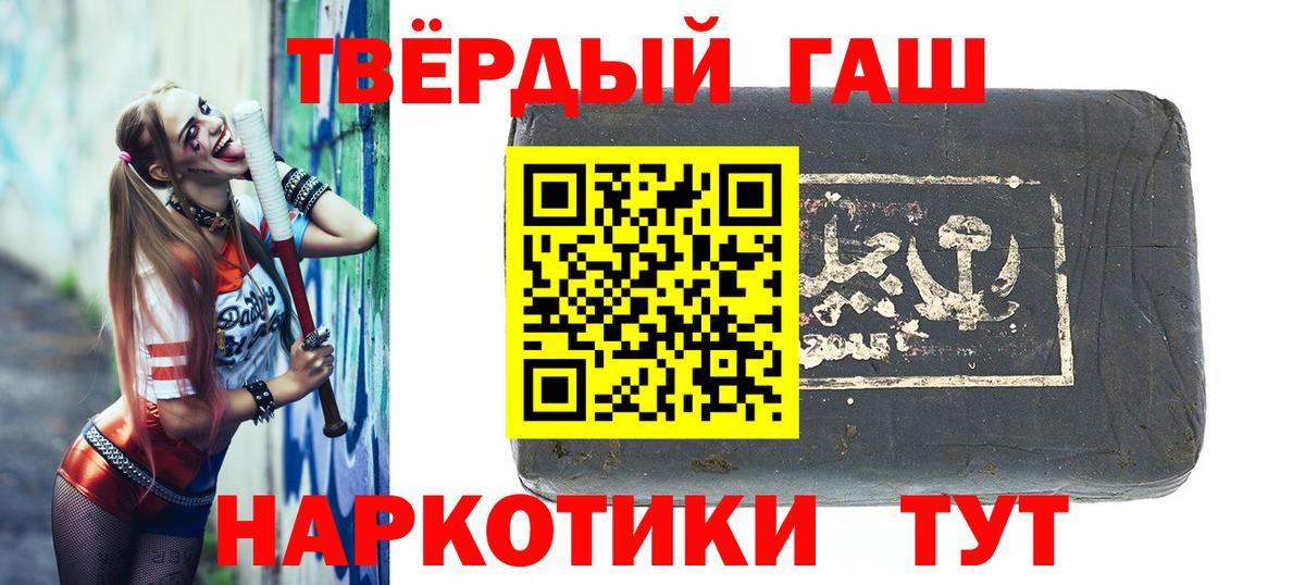 ГАШ хэш  Вход с VPN  Гашиш  ГАШИШ индика сатива  Сертолово 