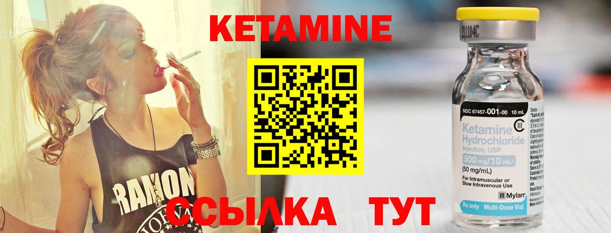 Сертолово  КЕТАМИН VHQ  КЕТАМИН ketamine  Вход с VPN 