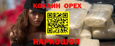кокаин VHQ Старая Купавна
