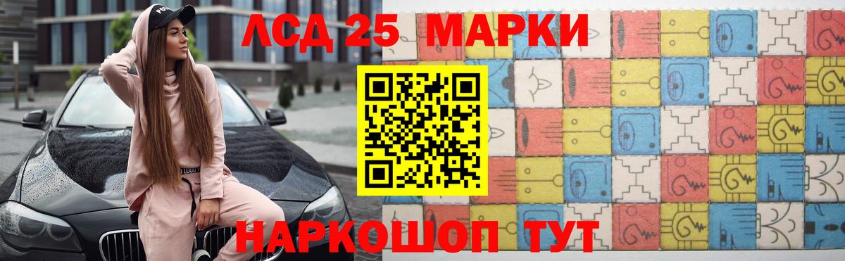 LSD-25 экстази ecstasy Сертолово