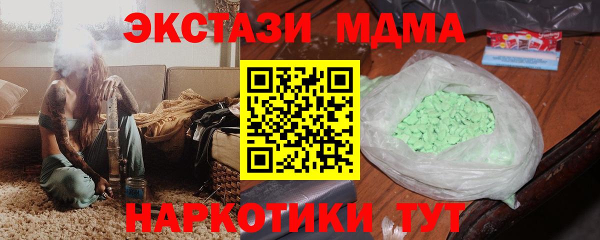 Сертолово  MDMA молли  Вход с VPN 