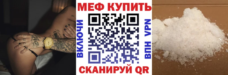 МЕФ mephedrone  Сертолово 