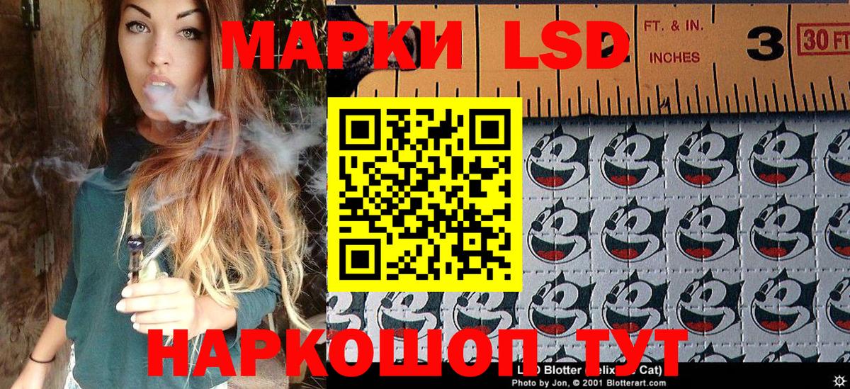 Наркотические марки 1,5мг Сертолово