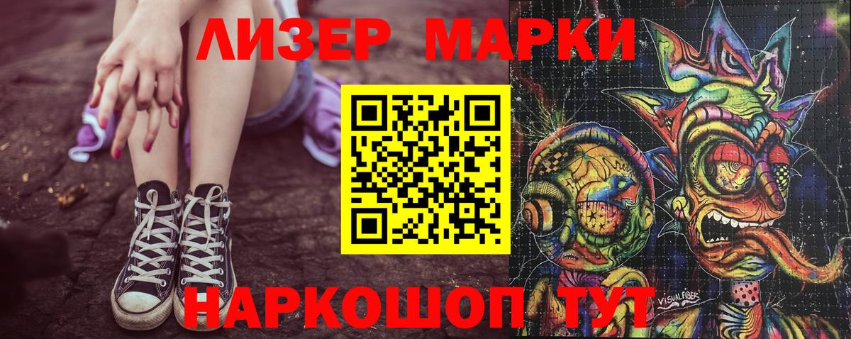 что такое   Марки NBOMe  Вход с VPN  Марки 25I-NBOMe 1,5мг  Сертолово 