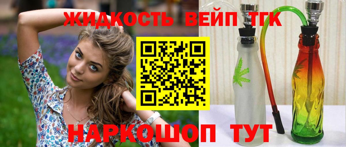 ТГК гашишное масло Сертолово