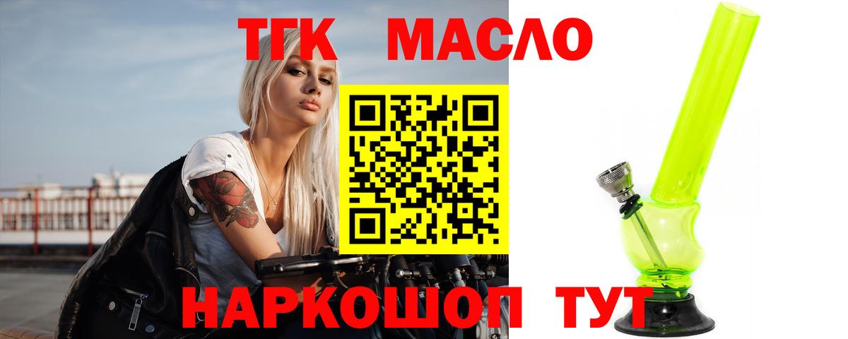 Дистиллят ТГК вейп  Вход с VPN  Сертолово 